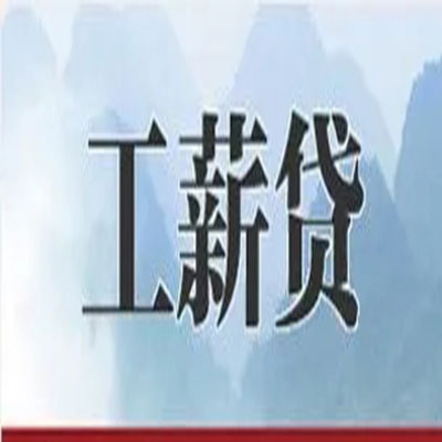 山丹债务重组公司公积金债务重组申请指南（2025版）