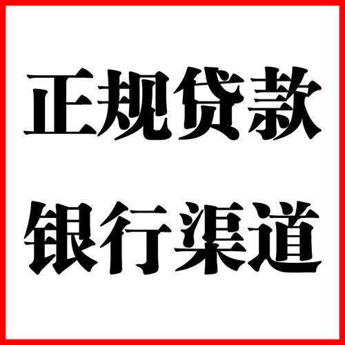 山丹负债过高可以申请山丹房屋抵押贷款吗?如何申请?